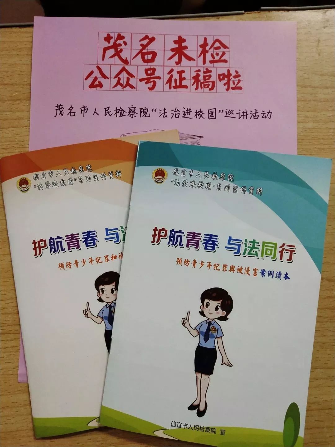 2019年首场法治课｜万水千山总是情，茂名“麻辣教师”下基层讲课