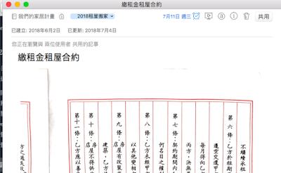 5分钟，教你如何用印象笔记轻松搞定搬家