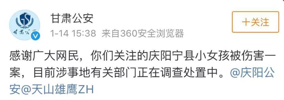 甘肃8岁女孩被打事件结果,甘肃8岁女孩被打后续