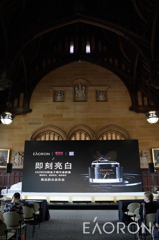 一招打造自然透白肌唯品会携EAORON全网首发黑色素颜霜