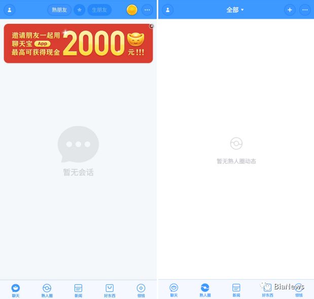 70-00后喜欢的社交app,有哪些靠谱的90后社交软件
