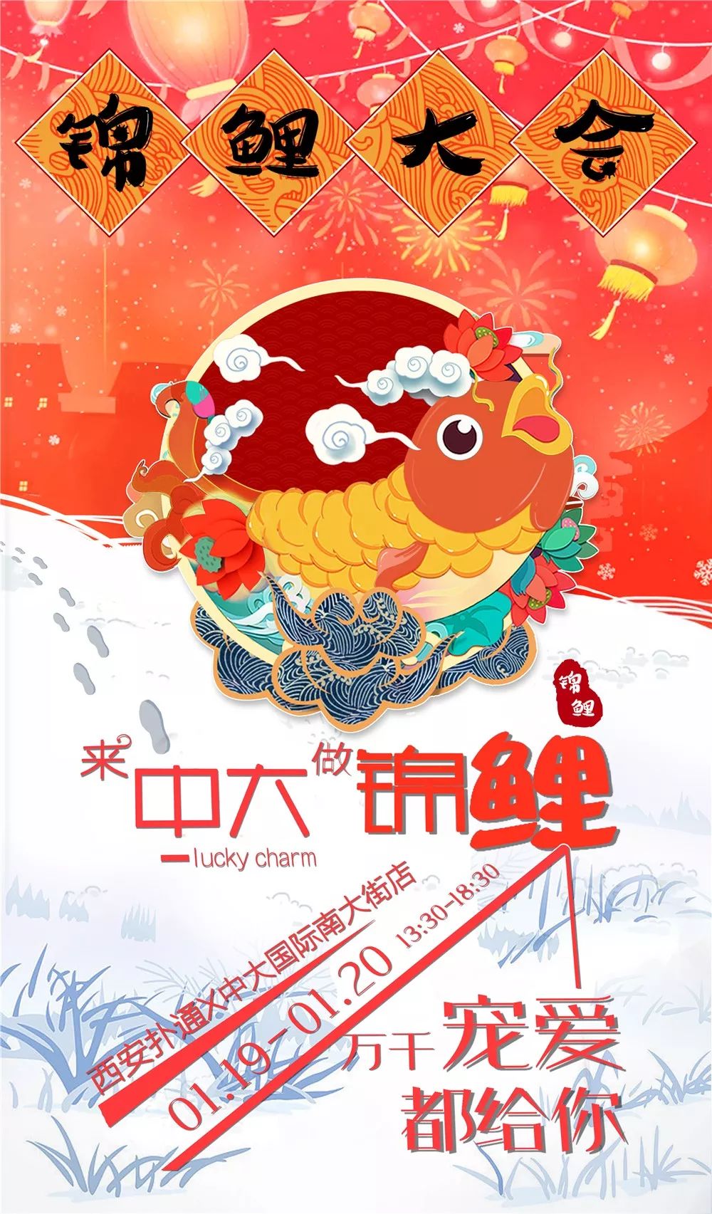 西安要开锦鲤大会了！戴森、SK2、迪奥直接送！全场美食免费吃！