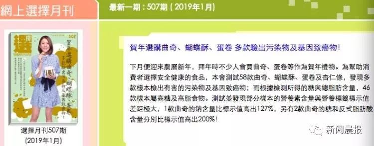 无印良品饼干致癌,央视315曝光muji无印良品