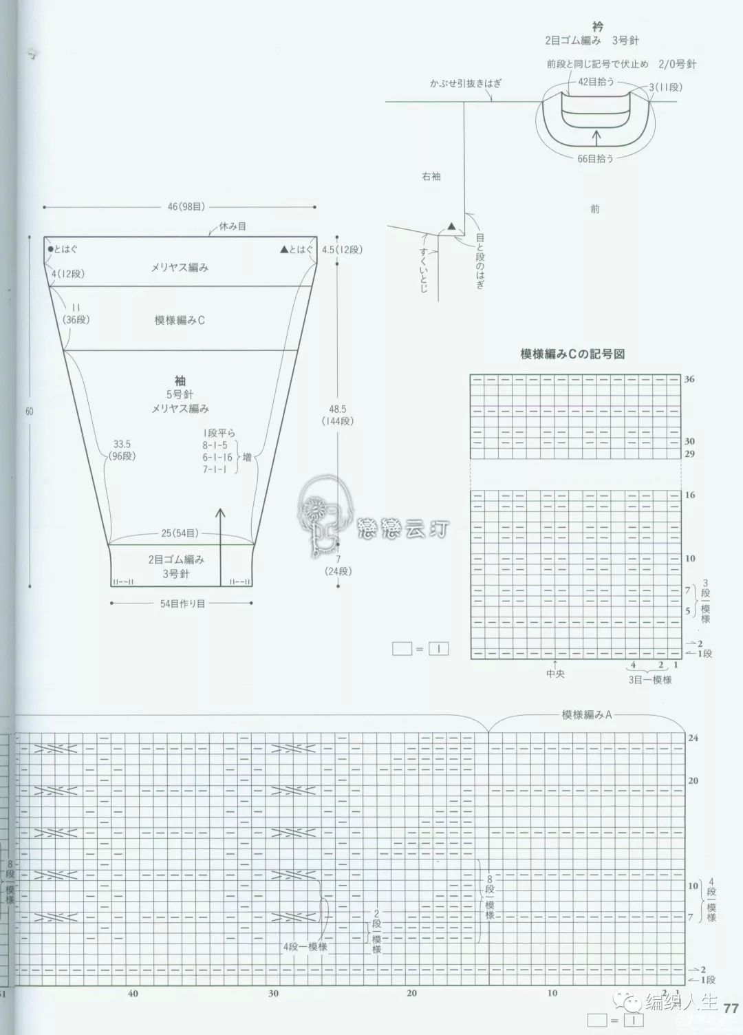 棒针格恩式羊毛衫,慵懒棒针羊绒开衫教程