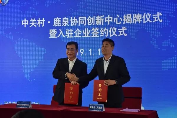 到访中关村,中关村的官网