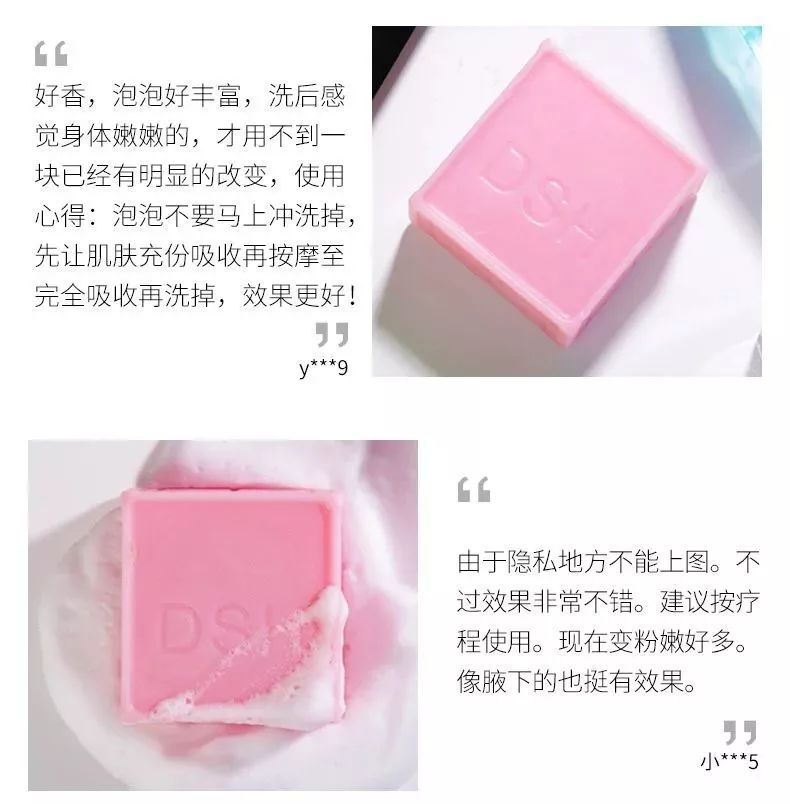 精致从头到脚,细节展现气质,一块嫩红皂让你6周变粉嫩少女!