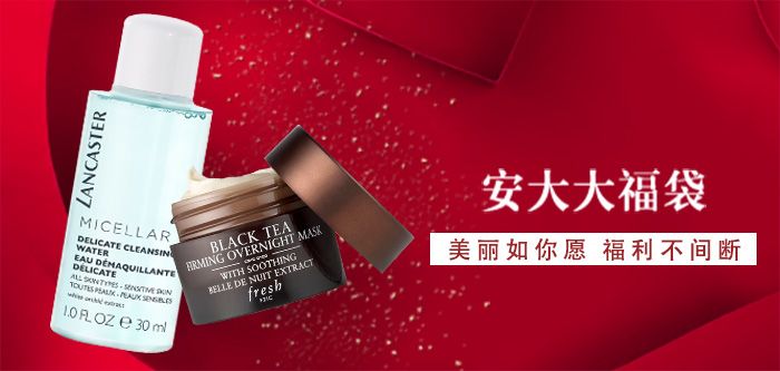 化妆台使用指南｜领福利、升金卡、买买买，看这！