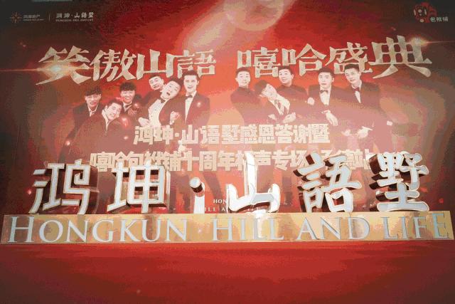 在承德有家开发商卖的不只是房子，还有真情……