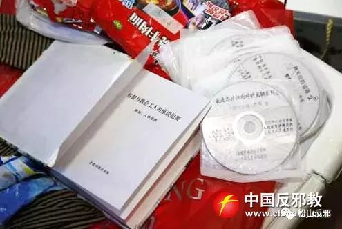 西宁“全能神”被摧毁警方解析*教邪**骗人伎俩