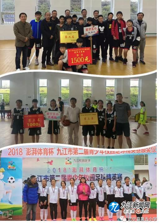 武宁五小篮球赛,体育健儿在赛场上展示英姿