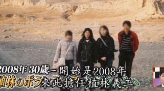 这位日本女人嫁到内蒙古牧区只为和丈夫在沙漠上种树