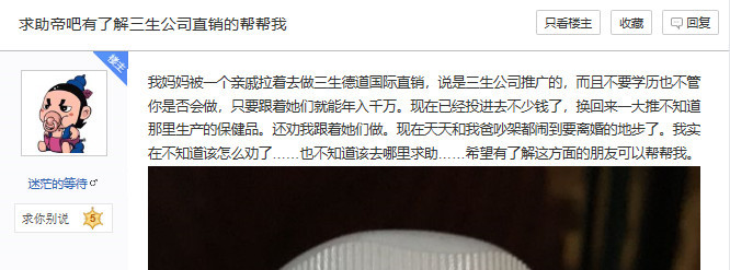 三生直销营销模式合法吗,三生直销公司新模式合法吗