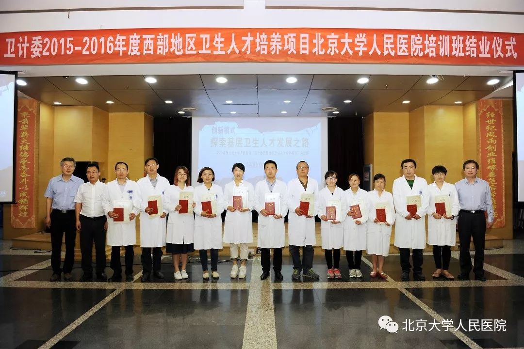 喜讯｜北京大学人民医院获誉“十大公益医院”