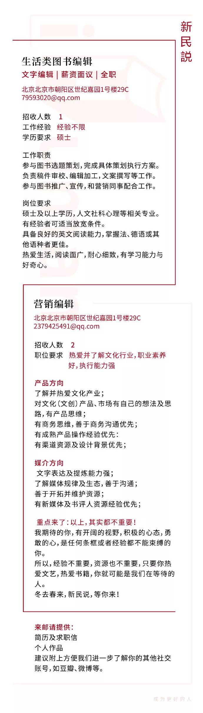 中国日报面向社会公开招聘,中国日报网2023面向社会公开招聘