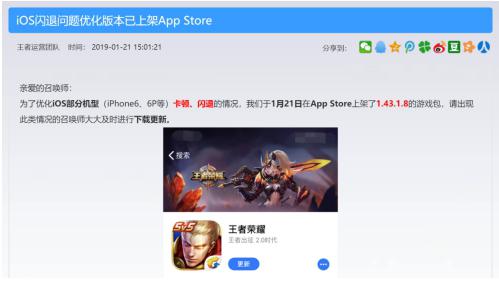 王者荣耀新赛季一直闪退ios,王者荣耀苹果今天更新后闪退