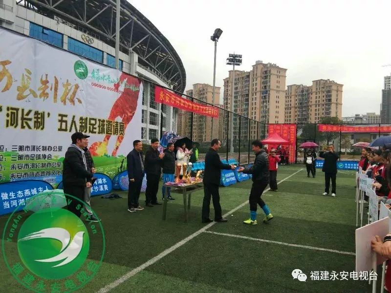 三明龙舟比赛永安,福建省河长制杯五人制足球比赛