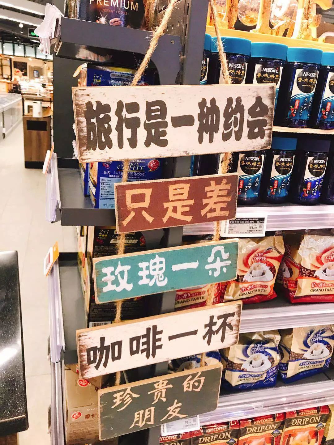 太多惊喜！这超市让你分分钟“入戏”（附优惠券）