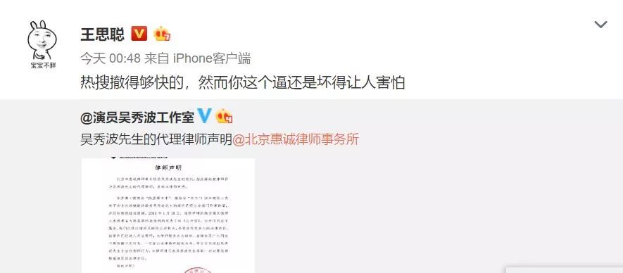 吴秀波还能撑多久,吴秀波凉了吗