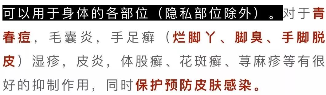 清凉止痒防暑醒神膏,止痒的草药膏