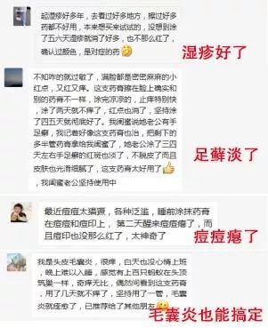 清凉止痒防暑醒神膏,止痒的草药膏