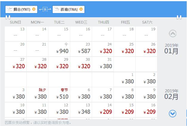 蓬莱市客运站列车时刻表,蓬莱轮船客运站时刻表