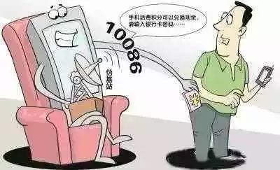 速看这份防电信网络诈骗攻略,临近春节如何预防电信网络诈骗