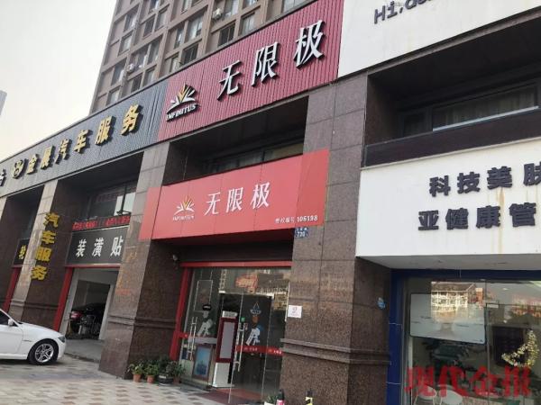 被多平台下架的“无限极”宁波依然在售老板说能治糖尿病