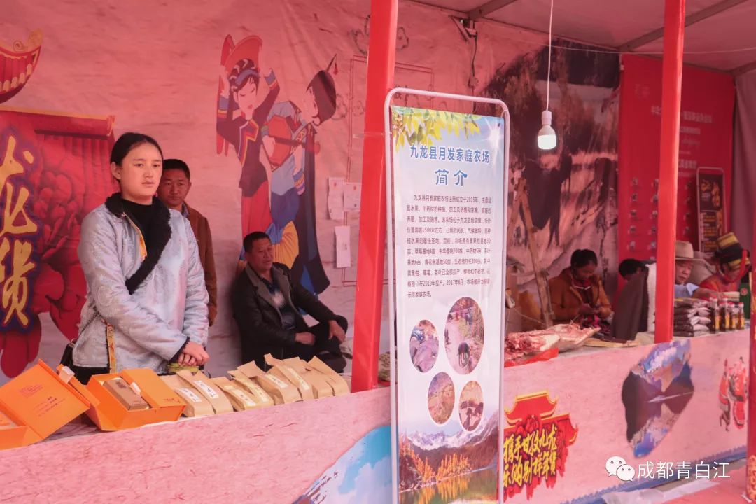 青白江的小伙伴们看过来！携手甘孜九龙，乐购别样年货！