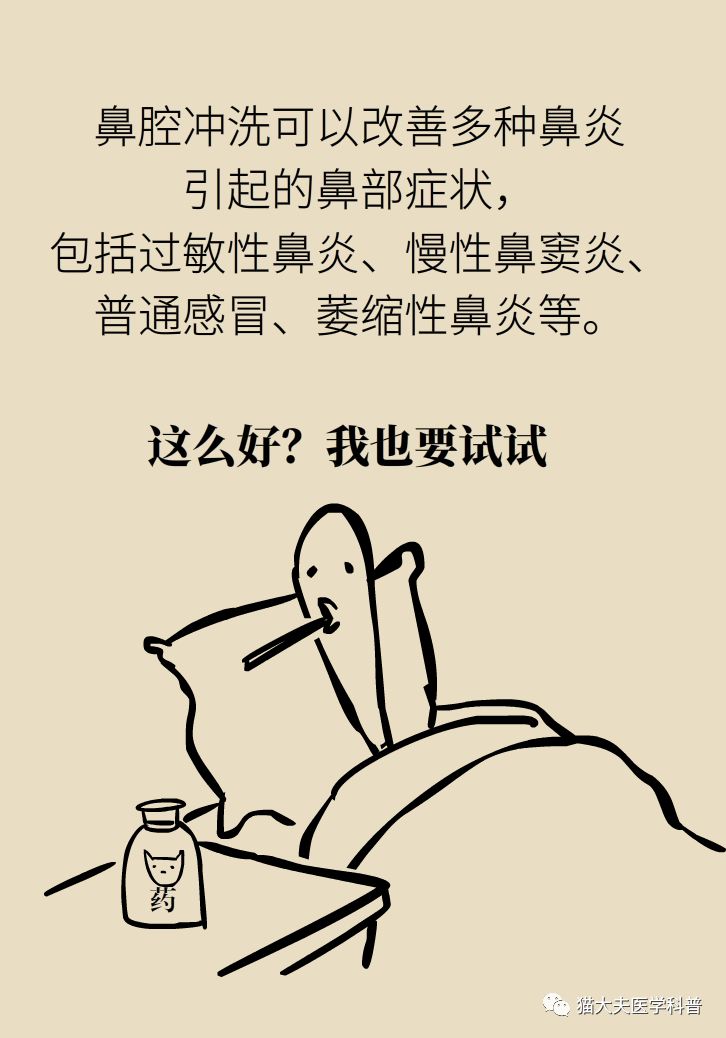 鼻塞流涕洗鼻子,缓解鼻塞流鼻涕的小妙招