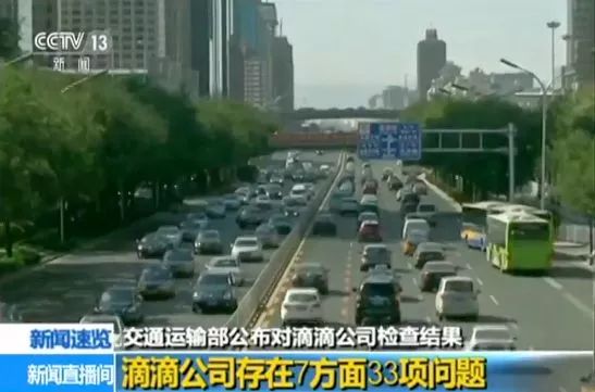 滴滴顺风车最新消息,滴滴顺风车春运会涨价吗