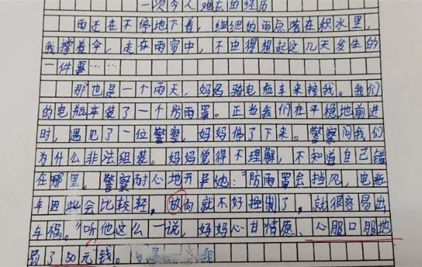 我身边的雷锋交警小学作文,写交警叔叔的作文400字有批注