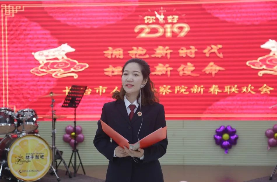 长治市检察院举办新春团拜会,长治市检察院联欢会