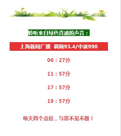 绿色青浦完整版,绿色青浦