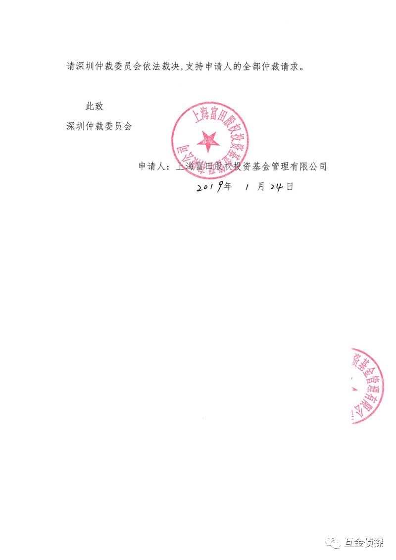 宜宾制药你别跑！万盈金融股东上海富田不会让你甩锅的