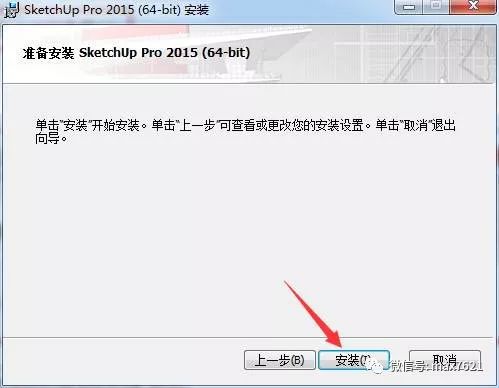 sketchup2017草图大师免费版,su草图大师2018免费安装教程
