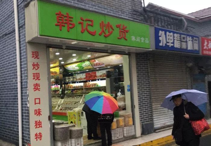 南京人年货买什么,老南京过年必买的年货