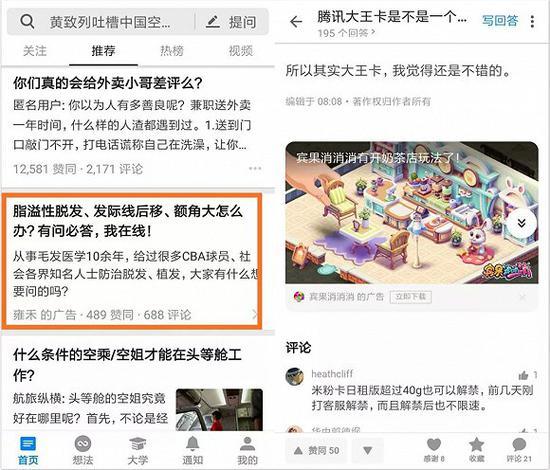 知乎八年大而不美