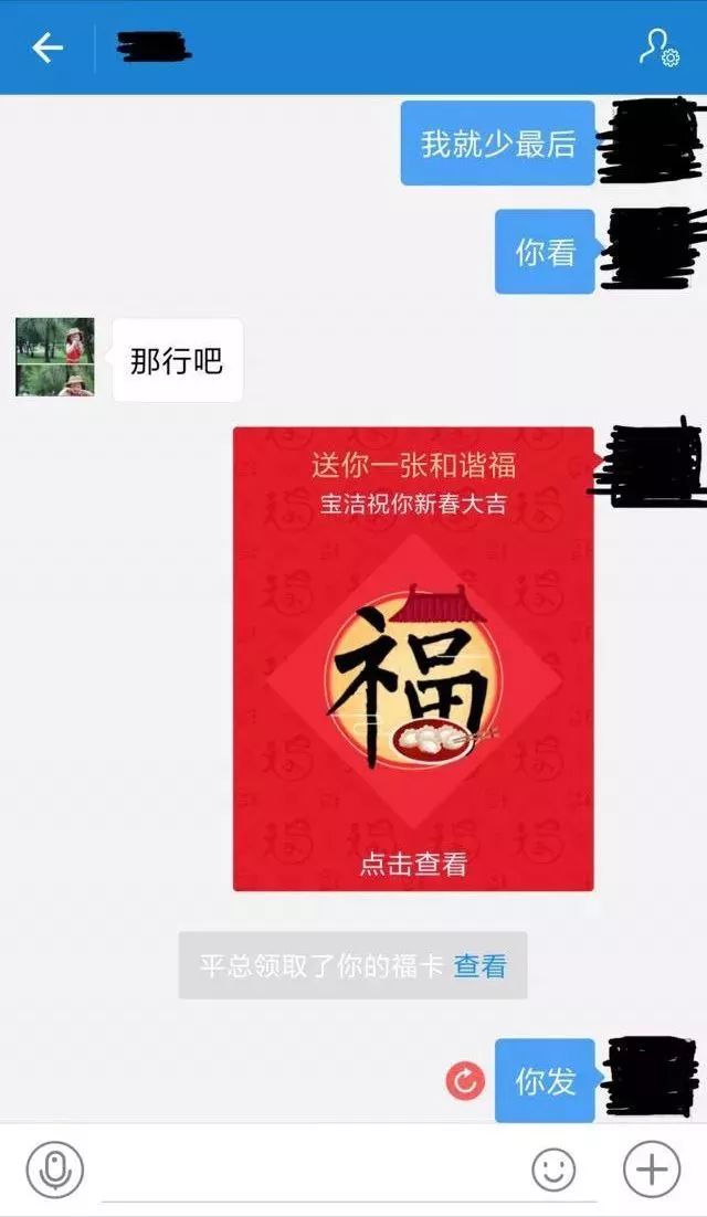 你有花花卡吗？当心这个成为*子骗**的“捞财”机会