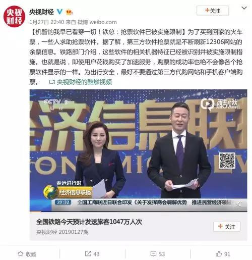 铁总抢票最新消息,铁总抢票规则