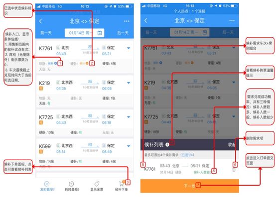 花钱加速抢票有用吗,花钱候补抢票靠谱吗