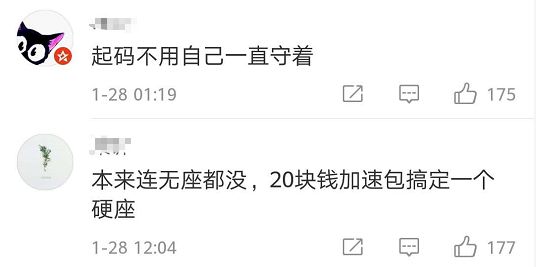铁路总局限制第三方抢票软件,铁总第三方抢票软件