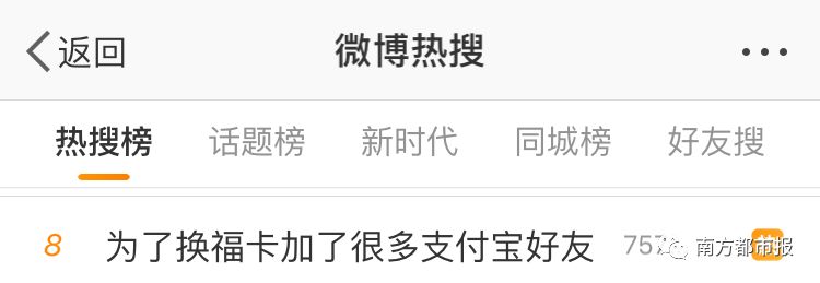 集福卡当心有人盯上你的钱包,时刻提防别人贪图他的钱财的句子