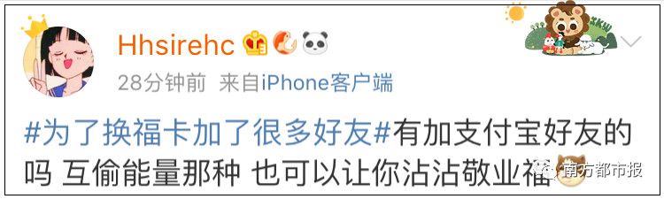 警惕！当你在疯狂集福时，有人已盯上了你的钱包！