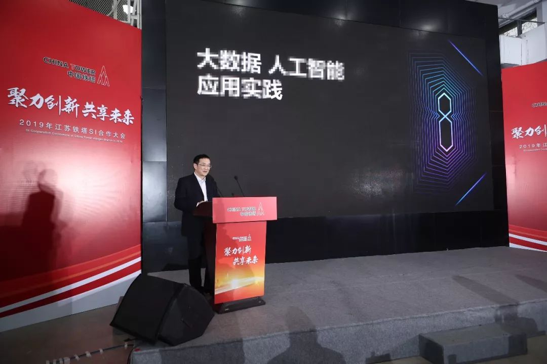 云创大数据获评“2018年江苏铁塔行业拓展优秀合作伙伴”