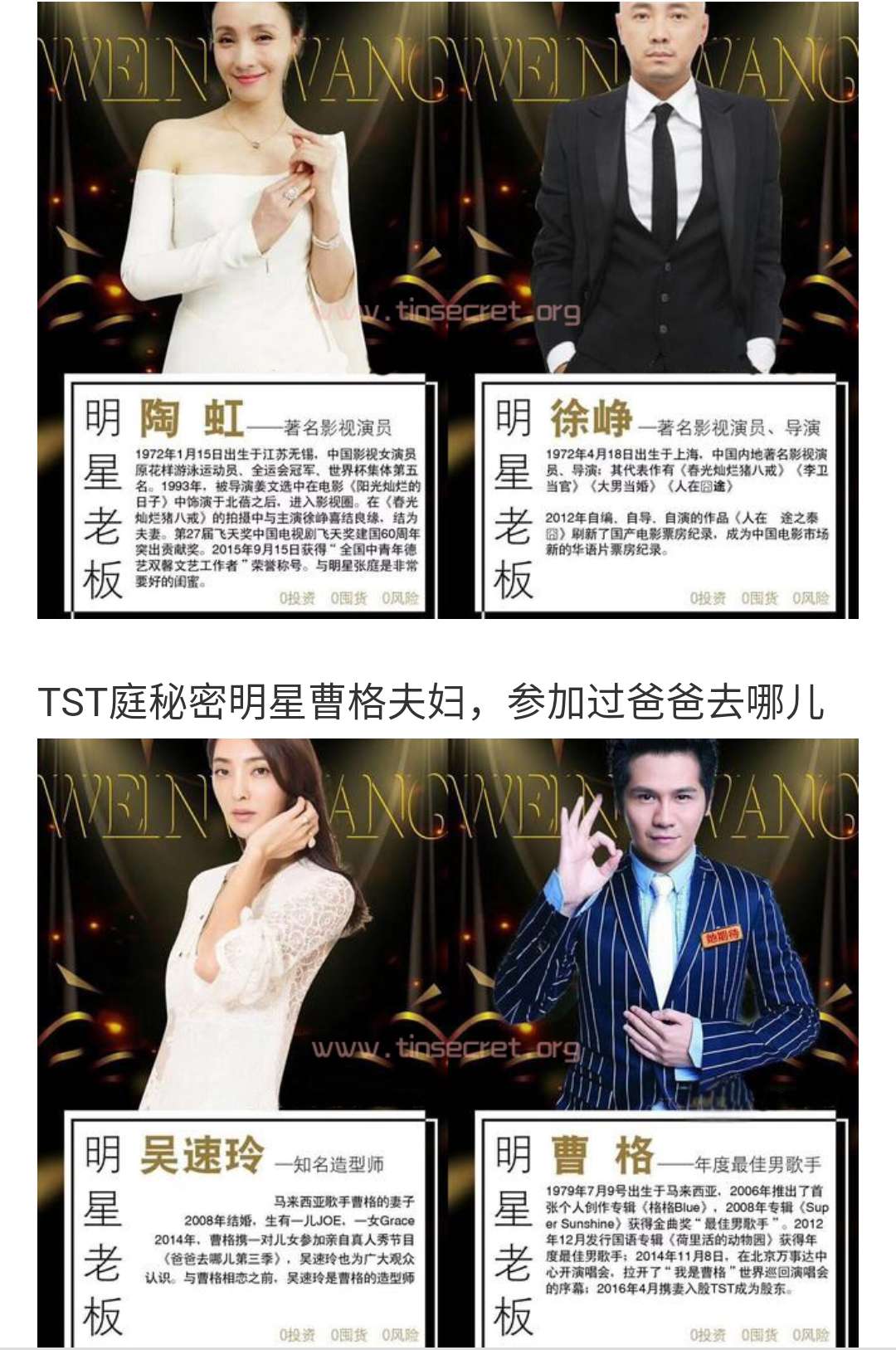 深扒张庭夫妇微商帝国：年缴税21亿，徐峥夫妇站台，产品曾致用户“烂脸”