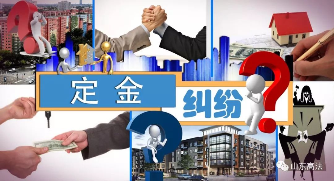 定金订金押金保证金之间的区别,定金订金押金保证金的区别