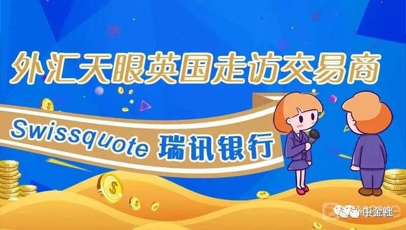 外汇天眼走访交易商,外汇天眼查交易商信息靠谱吗