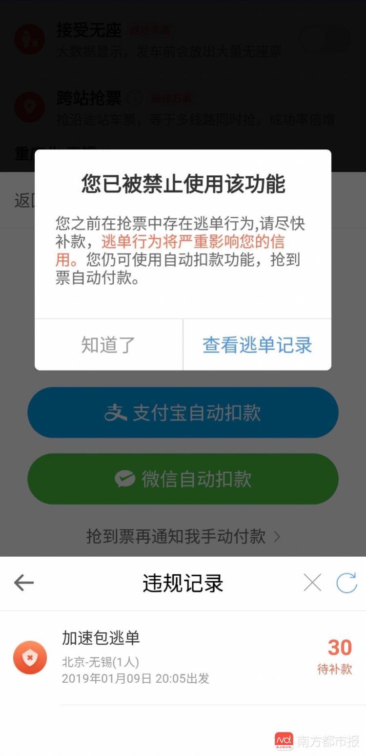 抢票购买的加速包能退吗,抢票加速包已使用不能退了