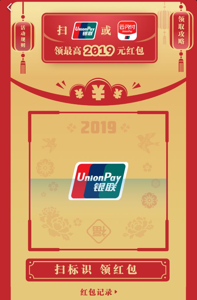 春节薅羊毛指南:玩手机真的能赚钱