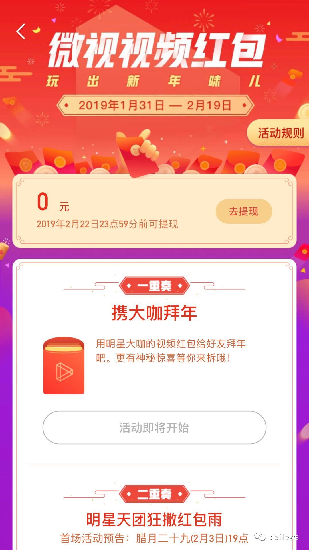 互联网春节抢红包攻略,互联网抢红包攻略